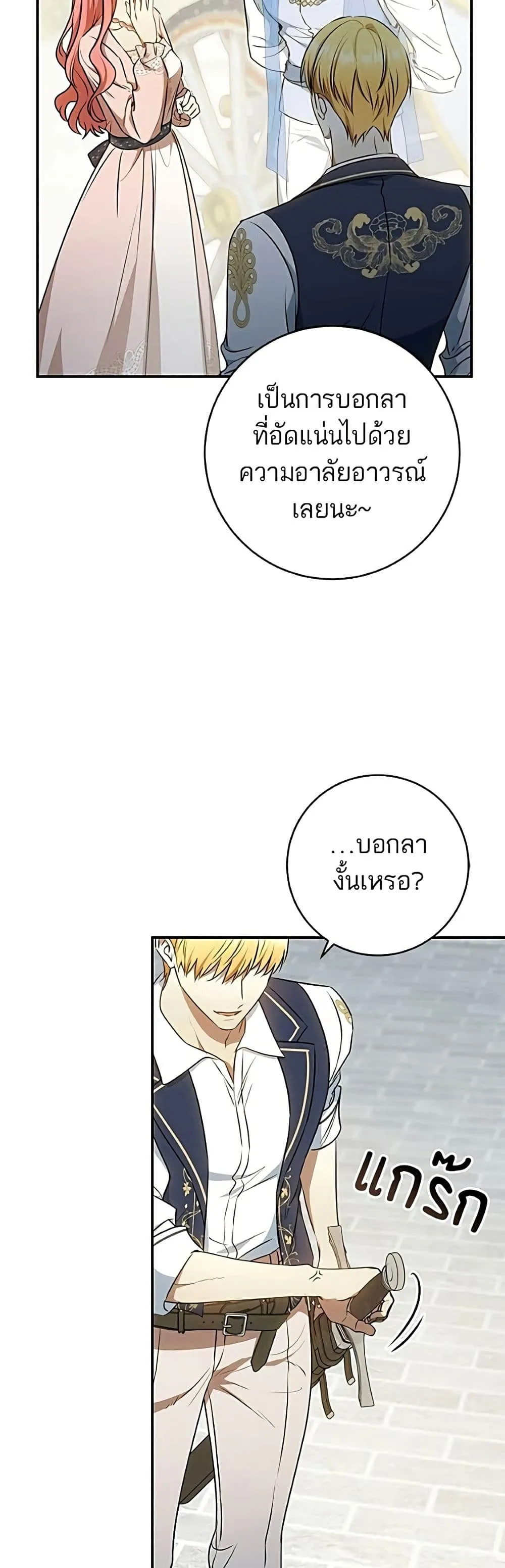 Manga-lc-com อ่านมังงะ อ่านการ์ตูน ออนไลน์ ฟรี My Husband Was Stolen Twice – อยากได้ ก็เอาไป ตอนที่ 1 2 3 4 5 6 7 8 9 10 11 12 13 14 ฟรี ไม่มีโฆษณา Manga-lc - อ่าน มังงะ อ่าน การ์ตูน ออนไลน์ อ่านมังงะ ฟรี