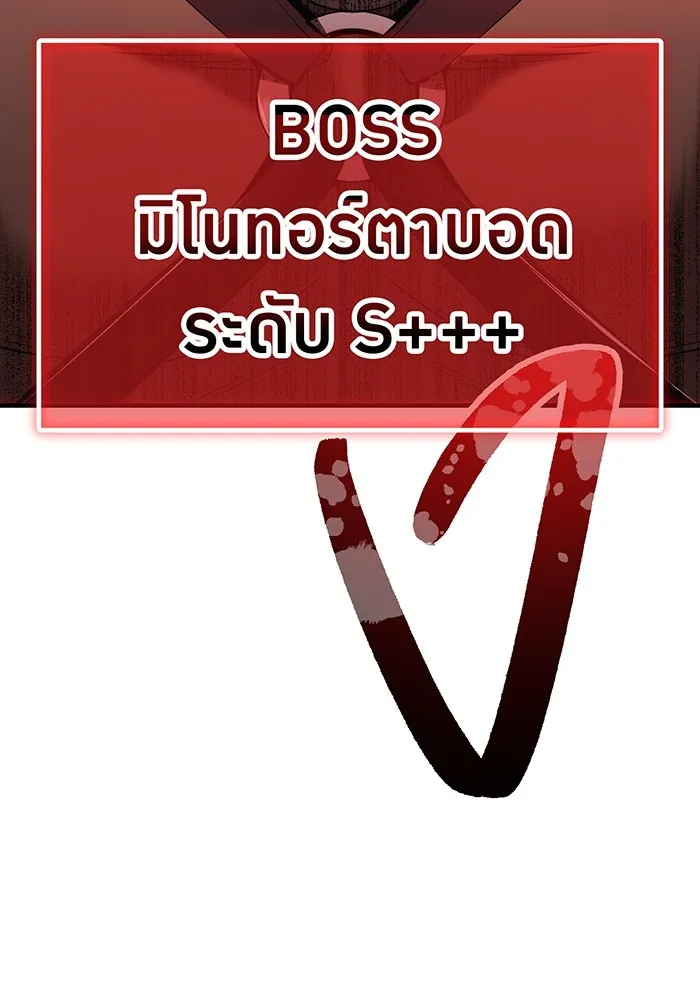 ฮันเตอร์สกิลโกง ตอนที่ 12  vs วัวศึกตาบอด รูปที่ 71