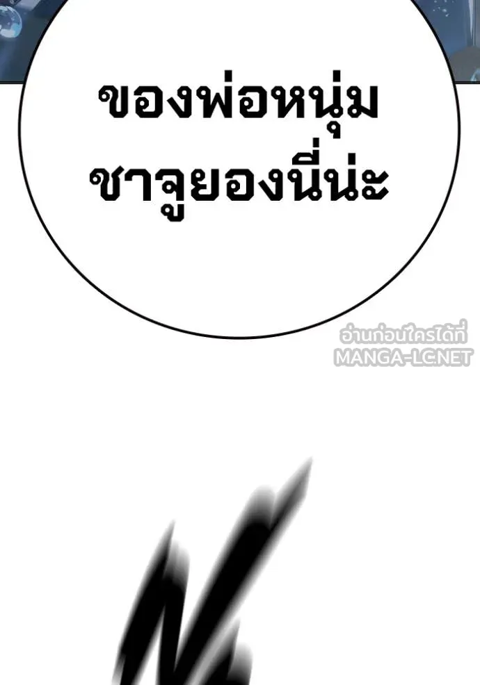 เยาวชนคนคุก ตอนที่ 51 รูปที่ 202