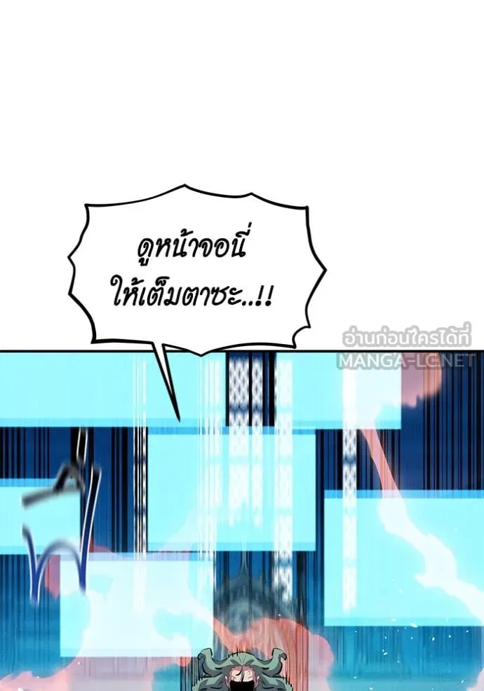 แยกร่างล่าอัตโนมัติ ตอนที่ 143 รูปที่ 20