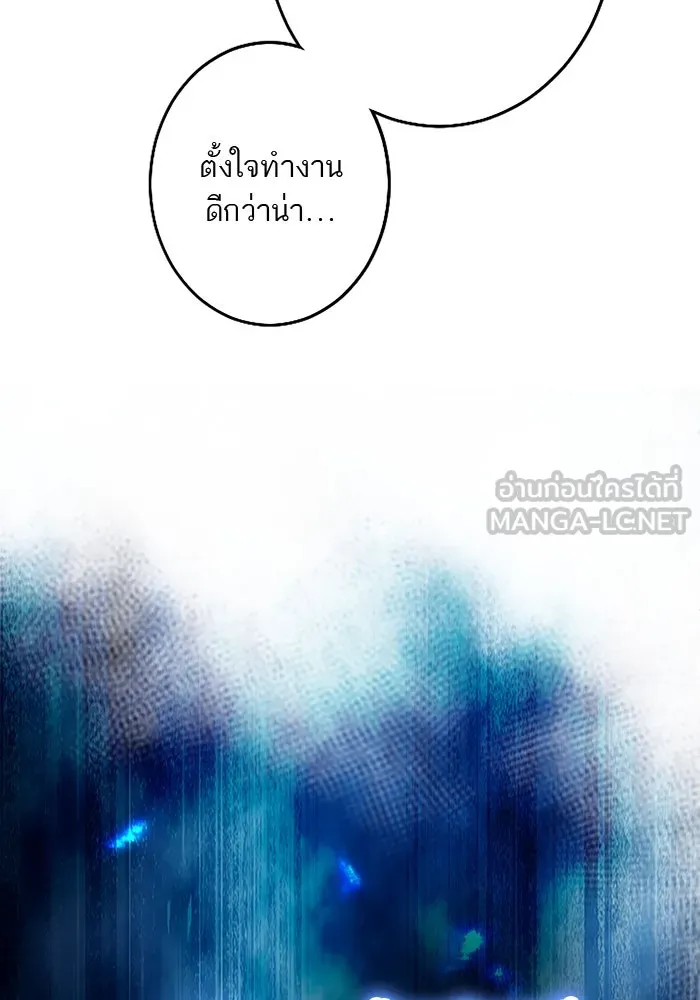 คุณหนูย้อนเวลามาเป็นอัศวิน ตอนที่ 78 รูปที่ 36