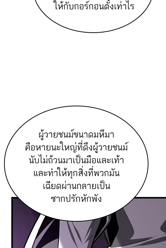 หลังวันสิ้นโลก ตอนที่ 27 รูปที่ 82