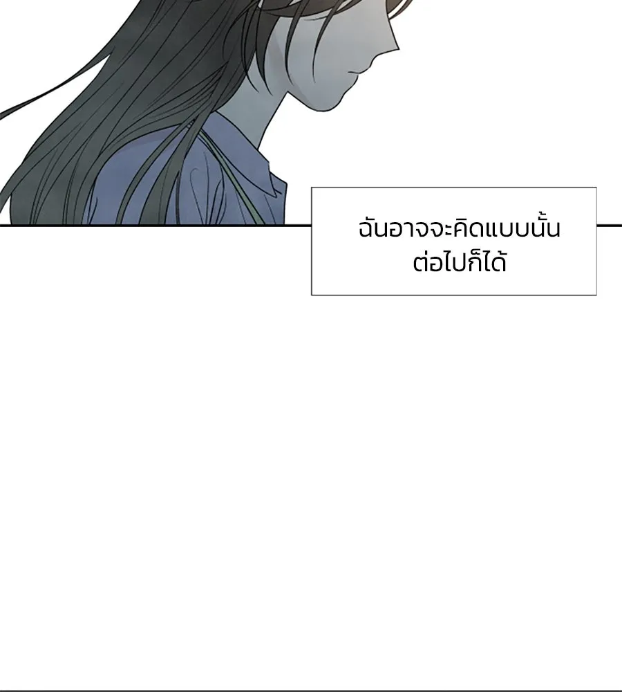 เหตุผลของคนไม่อยากอยู่ ตอนที่ 35 รูปที่ 70