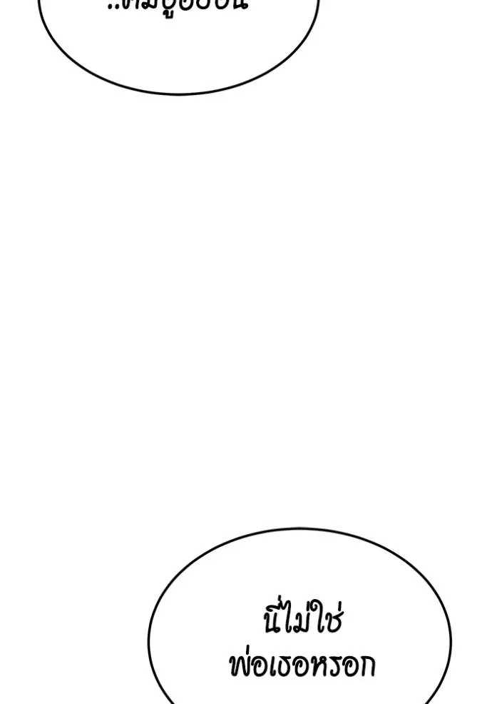 แยกร่าง ล่าอัตโนมัติ ตอนที่ 103 รูปที่ 161