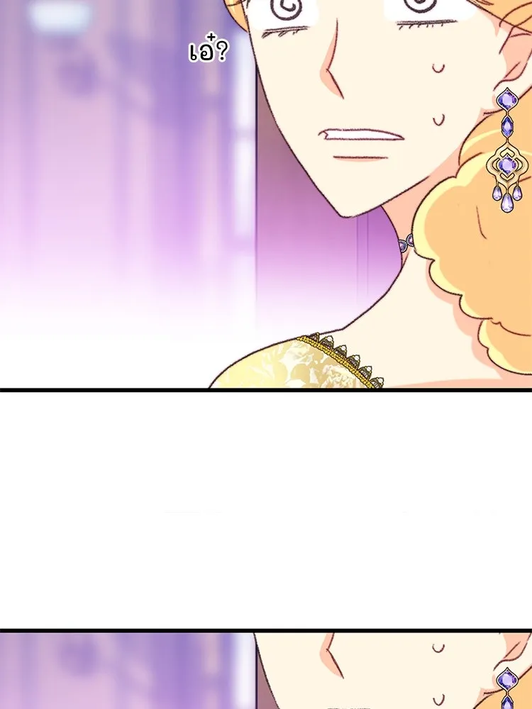 Bring the Love ตอนที่ 102 รูปที่ 80