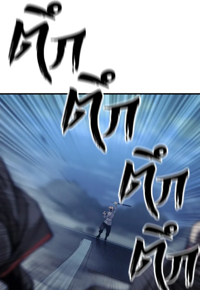 เส้นทางสู่เทพมาร ตอนที่ 128 รูปที่ 100