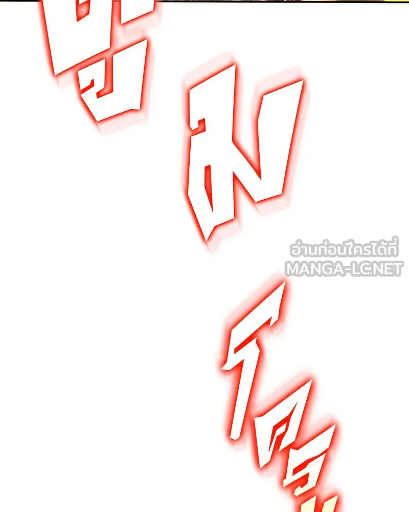 Omniscient Reader อ่านชะตาวันสิ้นโลก ตอนที่ 9 ปลาแสงอาทิตย์ผู้หยั่งรู้ (4) รูปที่ 126