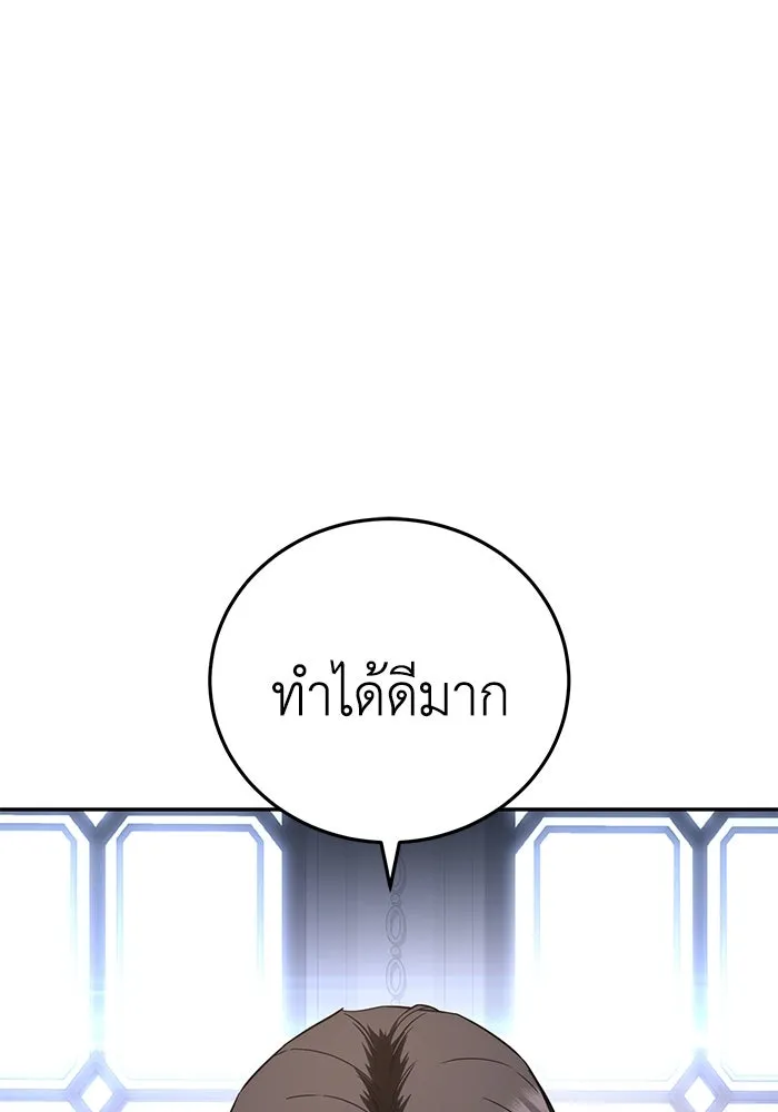 ยอดนักดาบผู้โอบอุ้มดารา ตอนที่ 55 รูปที่ 113