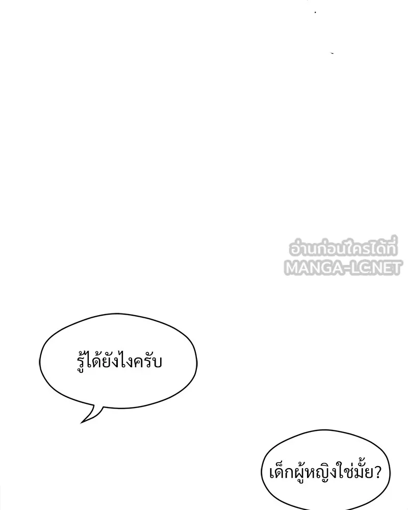 บุปผารุ่มราคะ ตอนที่ 20 รูปที่ 81