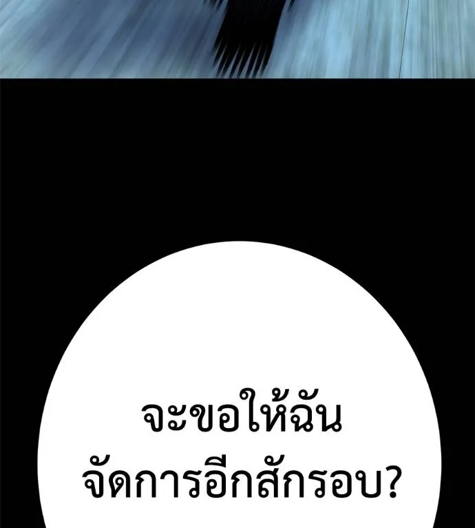 นักสู้ไร้น้ำยา ตอนที่ 30 รูปที่ 130