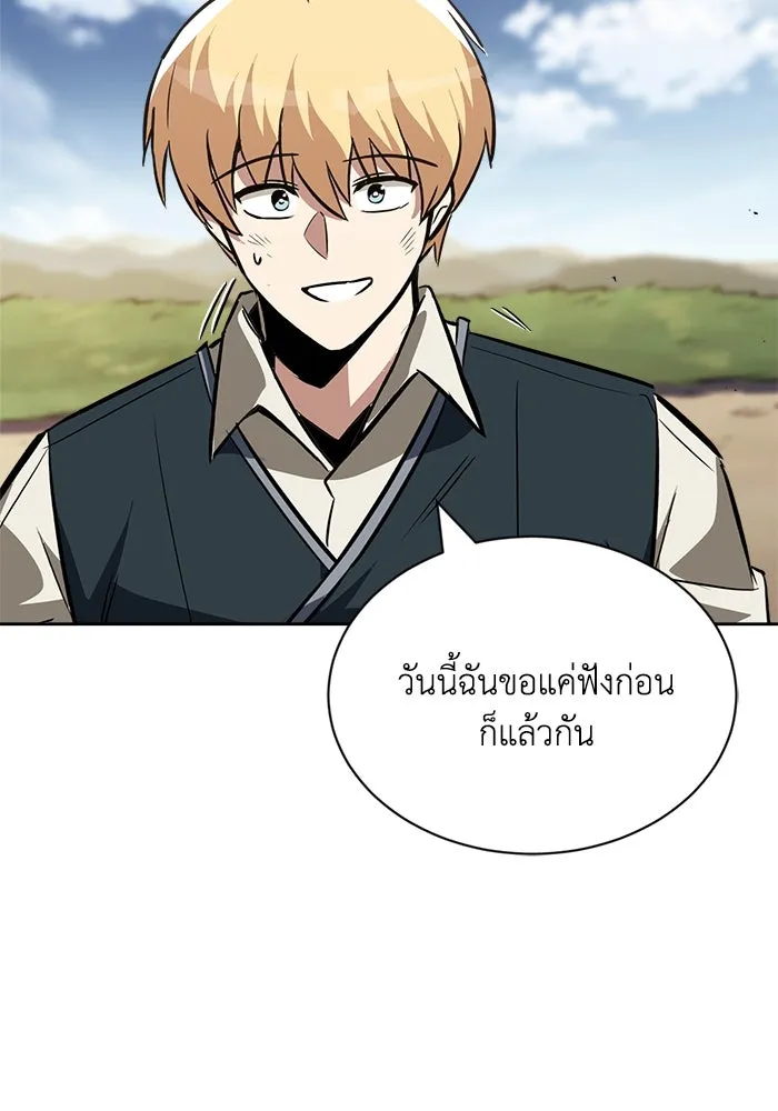ชีวิตพลิกผันของลอร์ดผู้เกียจคร้าน ตอนที่ 58 อัจริยะที่ไม่รู้ตัว รูปที่ 56
