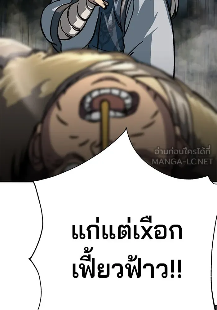 คุณปู่จอมยุทธกับหลานสาวสุดแกร่ง ตอนที่ 2 รูปที่ 60