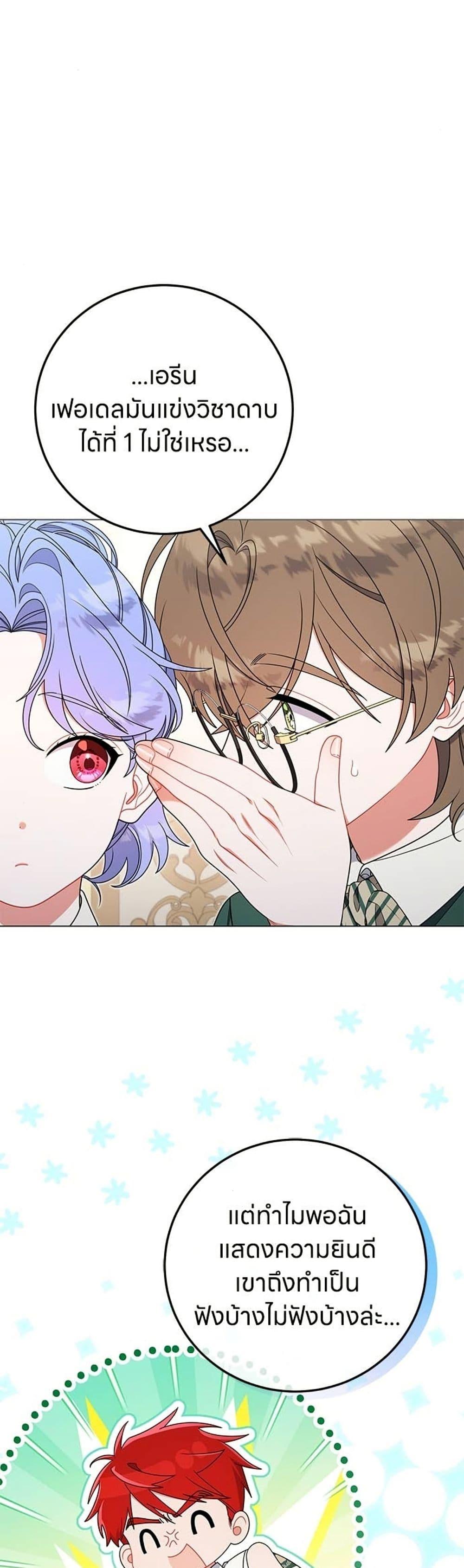 Manga-lc-com อ่านมังงะ อ่านการ์ตูน ออนไลน์ ฟรี This Wasn’t in My Adoption Plan ตอนที่ 1 2 3 4 5 6 7 8 9 10 11 12 13 14 ฟรี ไม่มีโฆษณา Manga-lc - อ่าน มังงะ อ่าน การ์ตูน ออนไลน์ อ่านมังงะ ฟรี