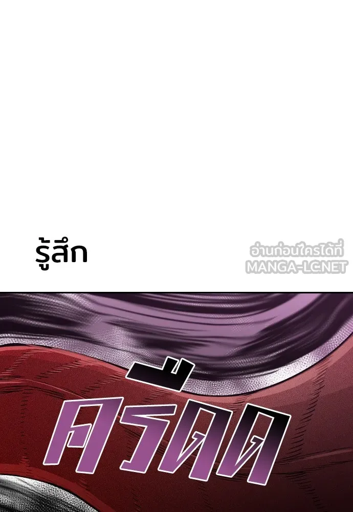 เส้นทางสู่เทพมาร ตอนที่ 1 รูปที่ 252