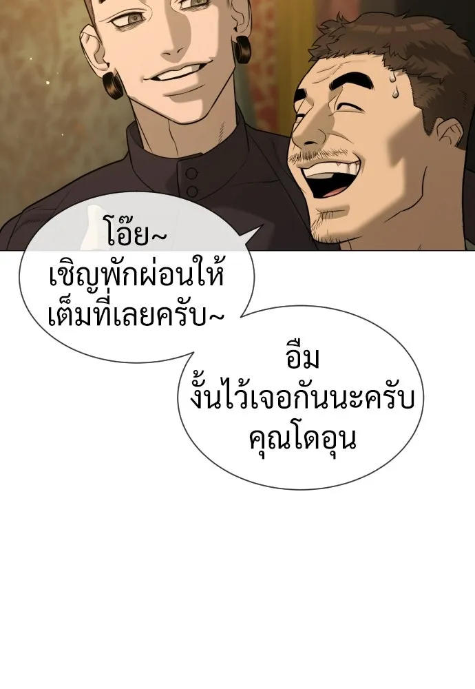 นักฆ่าย้อนวัย ตอนที่ 110 รูปที่ 158