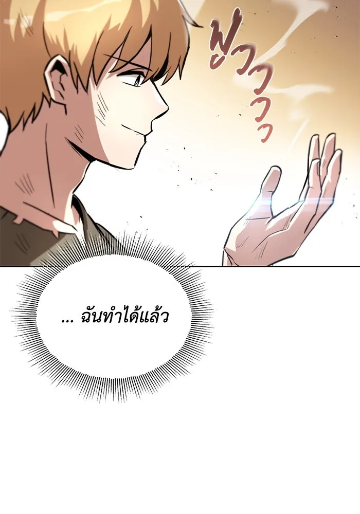 ชีวิตพลิกผันของลอร์ดผู้เกียจคร้าน ตอนที่ 30 ออกไปสู่โลกภายนอก (1) รูปที่ 124