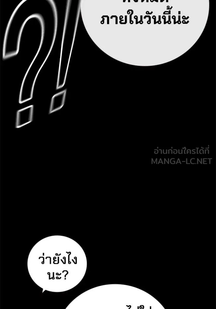 เยาวชนคนคุก ตอนที่ 76 รูปที่ 57