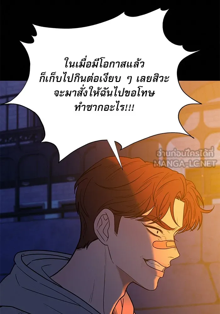 ปฏิบัติการรักวุ่นหัวใจ ตอนที่ 71 รูปที่ 78