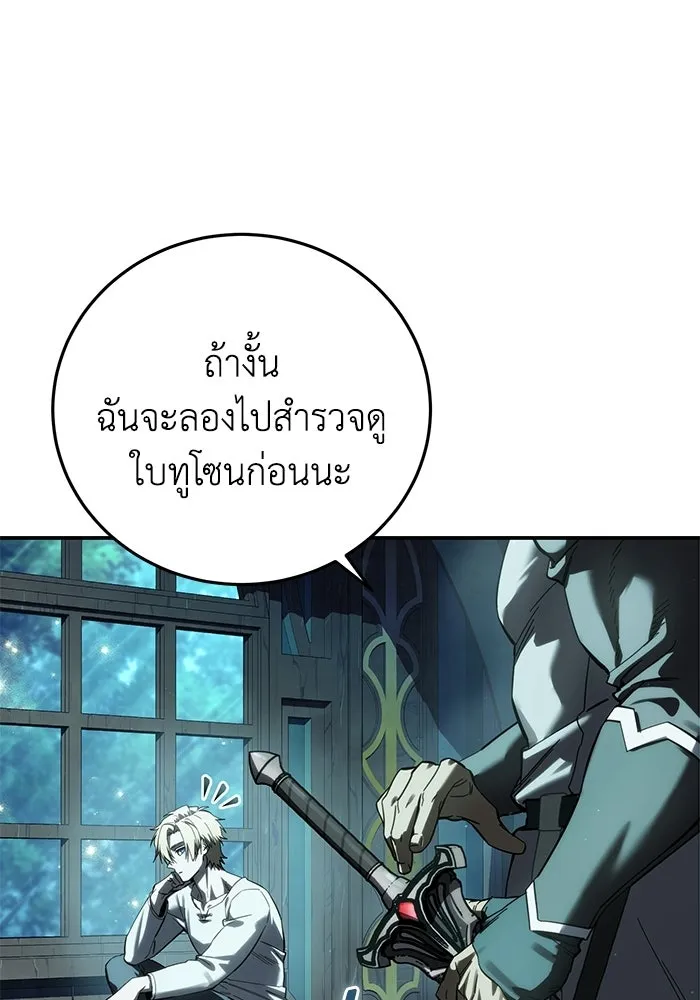 ยอดนักดาบผู้โอบอุ้มดารา ตอนที่ 112 รูปที่ 44