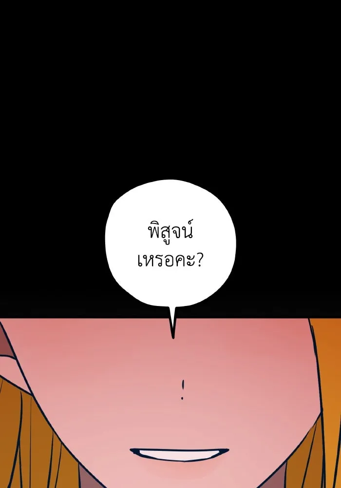 รักนี้ไม่มีรีไซเคิล ตอนที่ 58 รูปที่ 67