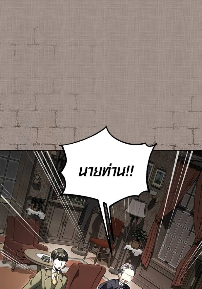 ออร่าดาราอัจฉริยะ ตอนที่ 32 รูปที่ 89