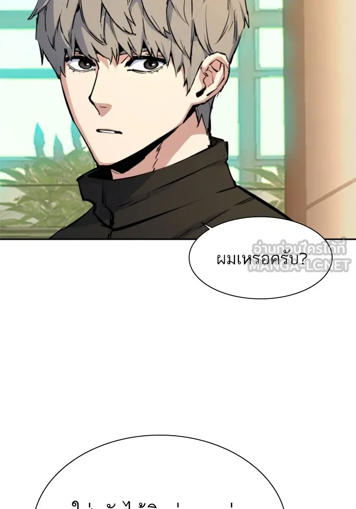 พี่ชายสายบอดี้การ์ด ตอนที่ 158 รูปที่ 78