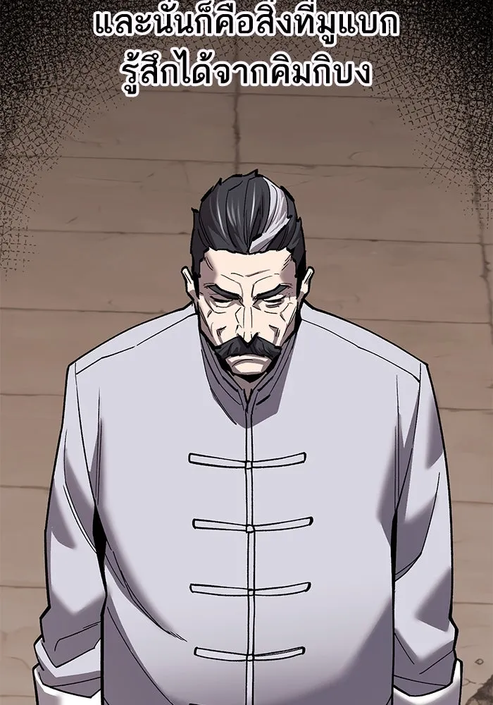 ยอดคนเลเวลทะลุ ตอนที่ 40 วิทยายุทธ์ (5) รูปที่ 118