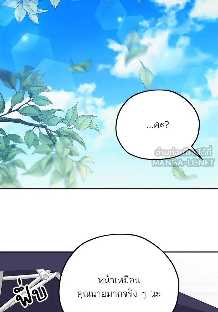 สลับรัก สลับชะตา ตอนที่ 26 รูปที่ 66