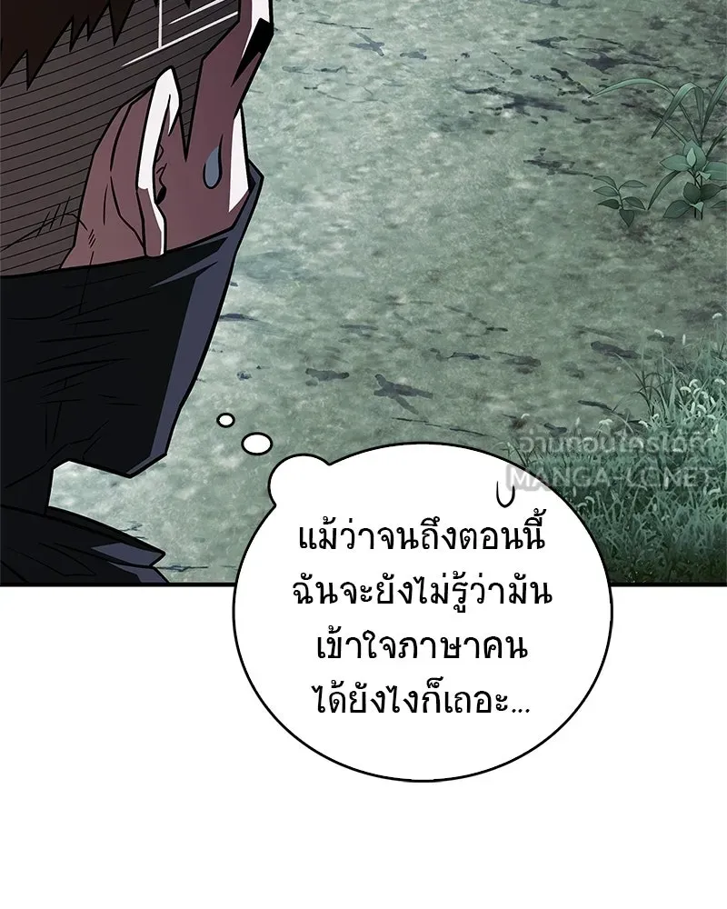 สุดยอดเทรนเนอร์แห่งยุทธภพ ตอนที่ 108 มาถูกทางแล้ว รูปที่ 72