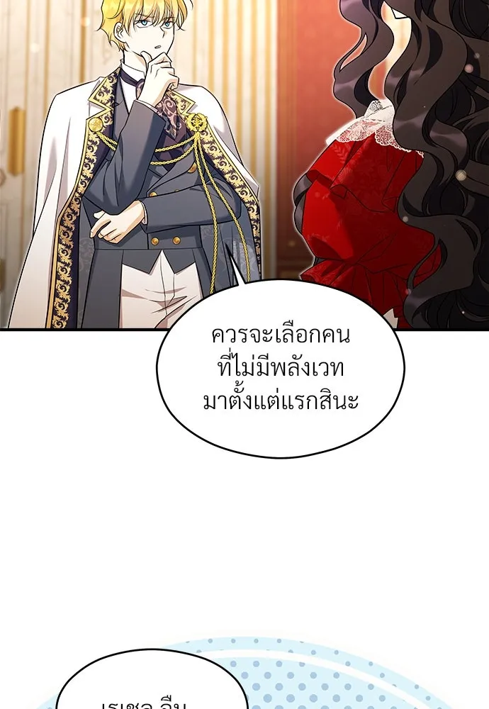 จักรพรรดิคลั่งรักที่เด็กกว่าฉันพันปี ตอนที่ 35 รูปที่ 106