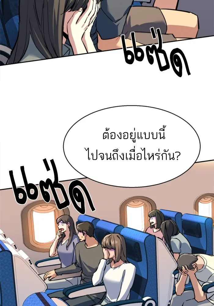 พี่ชายสายบอดี้การ์ด ตอนที่ 241 รูปที่ 38
