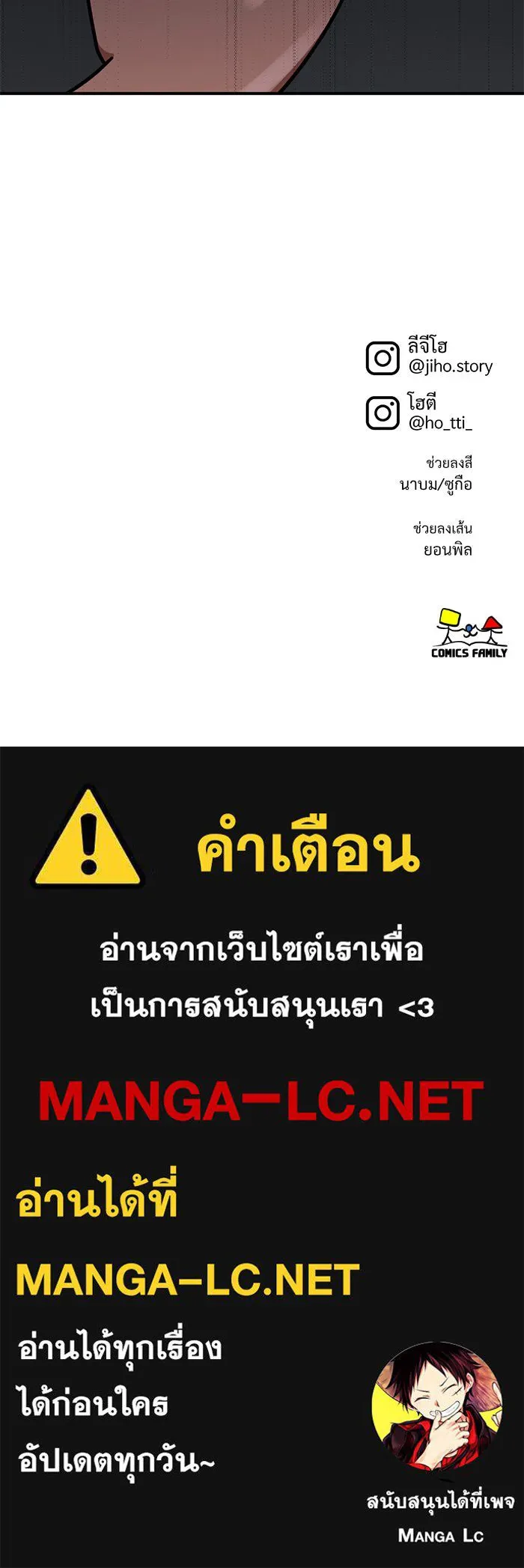 ช่วยเปลี่ยนฉันที ตอนที่ 267. ซีซัน 2 รูปที่ 166