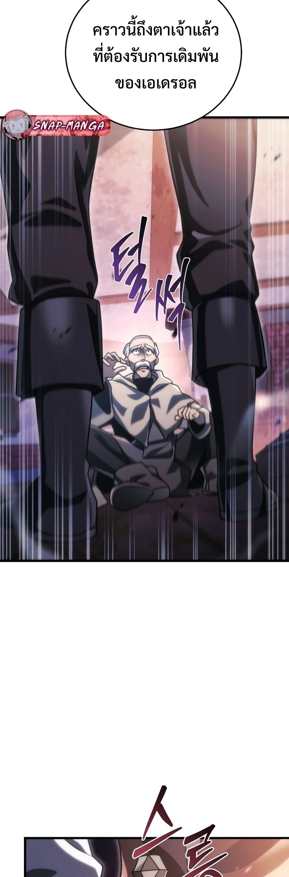 The Genius Blacksmith_s Game เกมเปล_ยนโลกของช_างต_เหล_กในตำนาน ตอนที่ ตอนที่ 34 รูปที่ 52