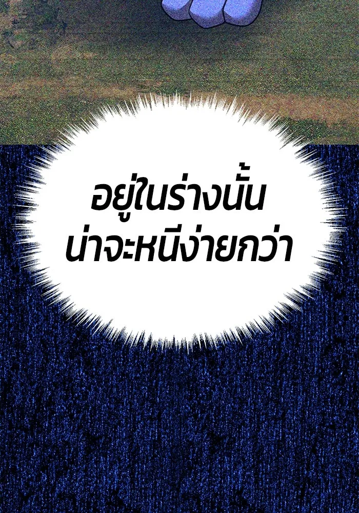 +99 ท่อนไม้พร้อมบวก ตอนที่ 53 ดิเมนชันอีตเตอร์ (1) รูปที่ 317