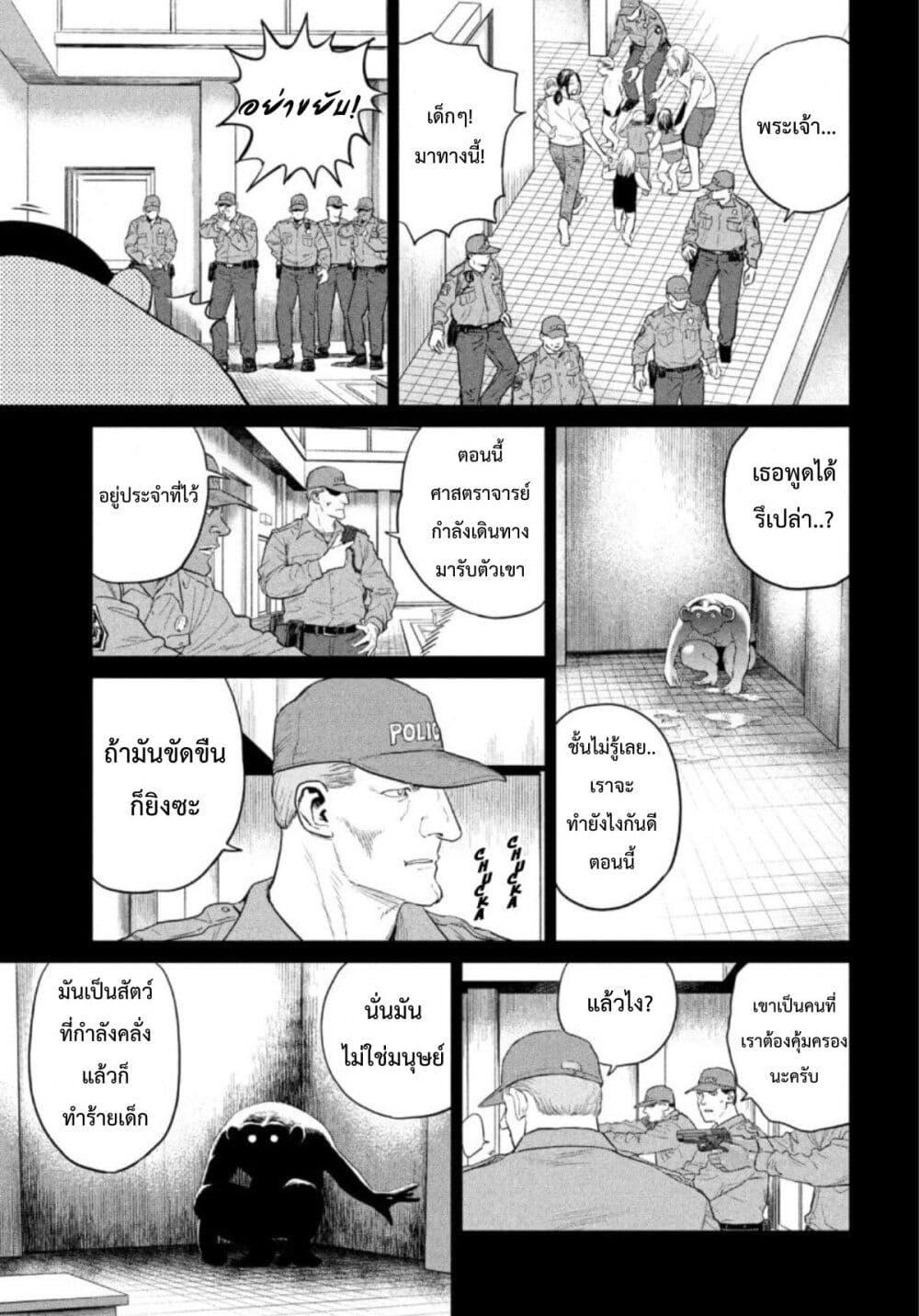 Manga-lc-com อ่านมังงะ อ่านการ์ตูน ออนไลน์ ฟรี Darwin’s Incident ตอนที่ 1 2 3 4 5 6 7 8 9 10 11 12 13 14 ฟรี ไม่มีโฆษณา Manga-lc - อ่าน มังงะ อ่าน การ์ตูน ออนไลน์ อ่านมังงะ ฟรี
