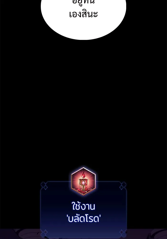 ผู้เล่นหน้าใหม่เลเวลแมกซ์ ตอนที่ 116 โรงจำนำของริกโนส รูปที่ 134