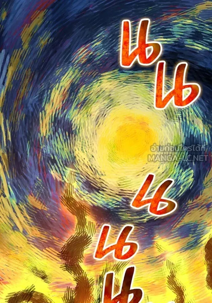 ฮันเตอร์สกิลโกง ตอนที่ 54 รูปที่ 19