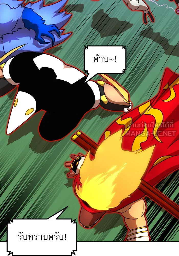 Double Click ตอนที่ 79 รูปที่ 24