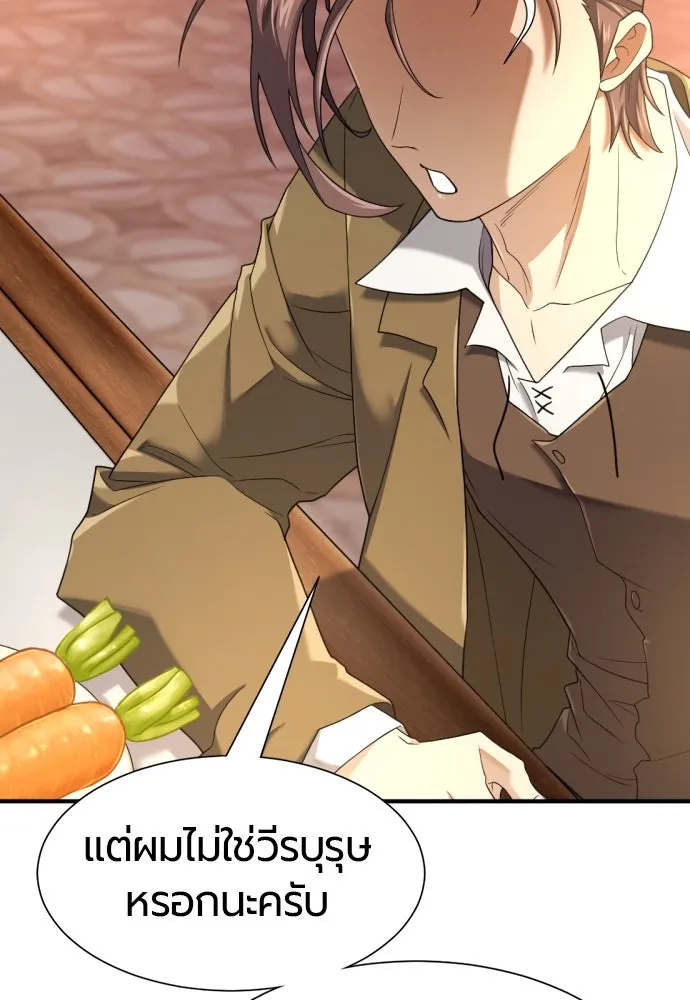 ยอดสถาปนิกผู้พิทักษ์อาณาจักร ตอนที่ 169 รูปที่ 122