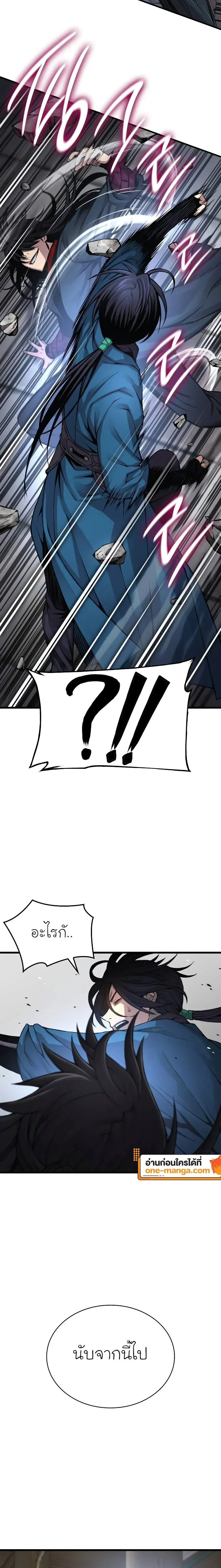 Myst Might Mayhem ตอนที่ ตอนที่ 78 รูปที่ 26