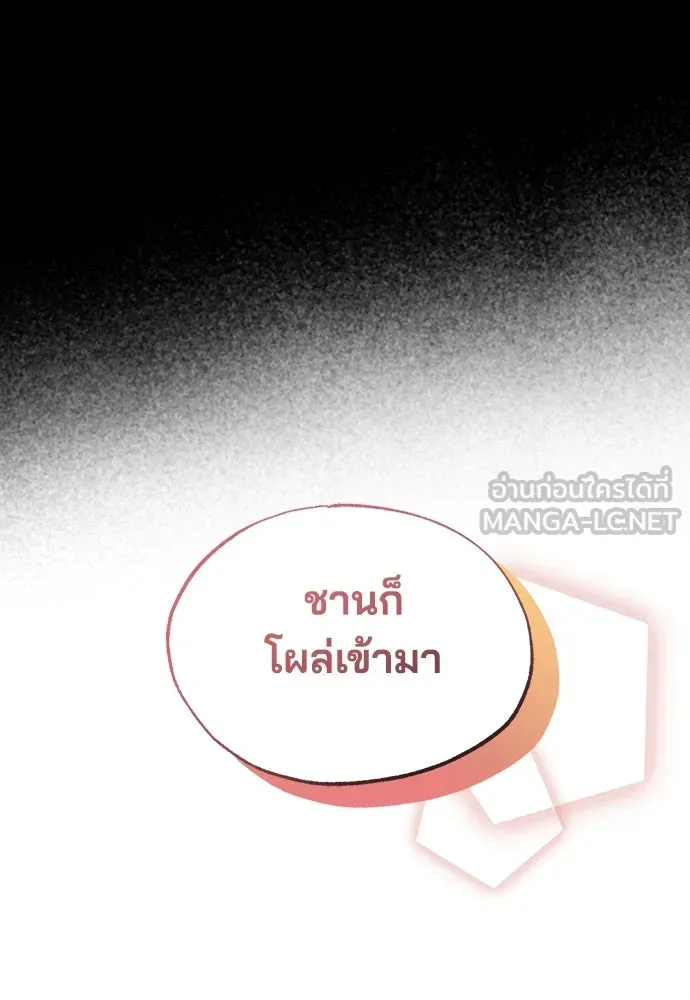 ร้านสะดวกซื้อต่างโลก ตอนที่ 51 รูปที่ 75
