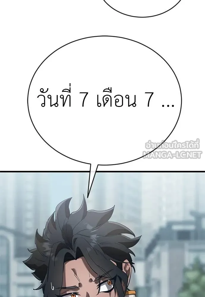 ยมราชลงทัณฑ์ ตอนที่ 114 รูปที่ 164