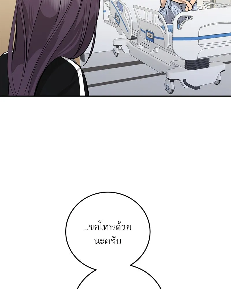 ตำนานเทพธิดาตกสวรรค์ ตอนที่ 92 รูปที่ 65