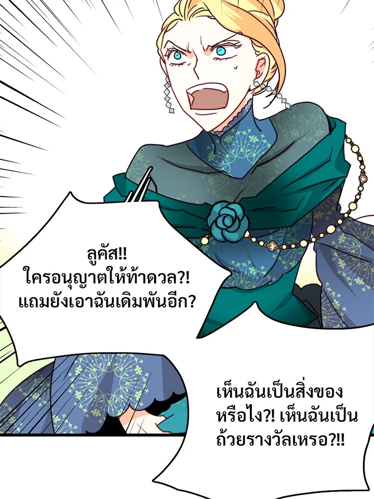 Bring the Love ตอนที่ 28 รูปที่ 80