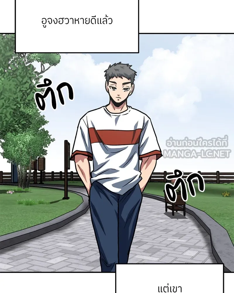 โรงเรียนสัตว์กินเนื้อ ตอนที่ 63 รูปที่ 24