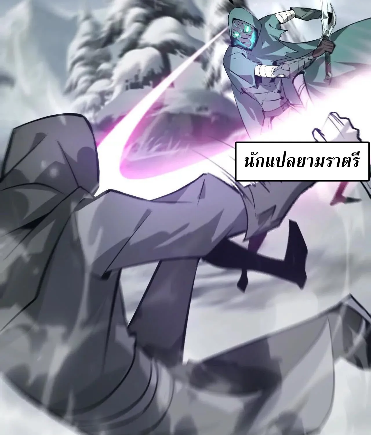 Unparalleled in the Online Gaming World ยอดคน ณ โลกออนไลน_ ตอนที่ ตอนที่ 22 รูปที่ 36