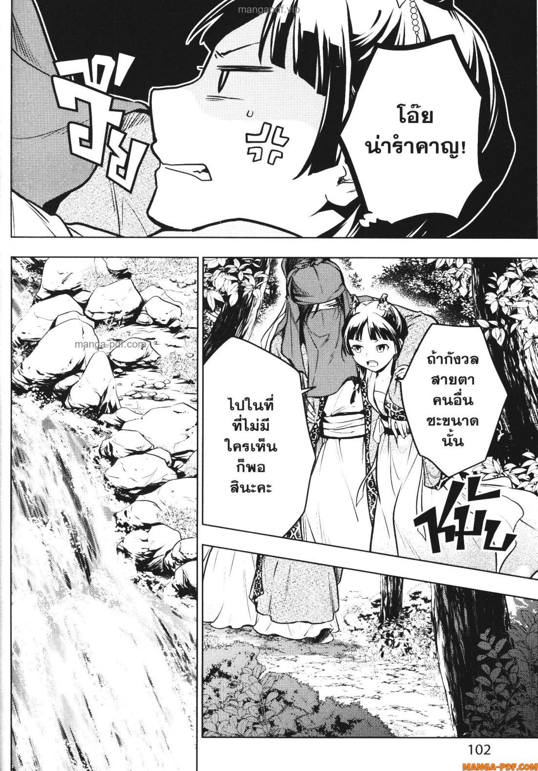 Manga-lc-com อ่านมังงะ อ่านการ์ตูน ออนไลน์ ฟรี Kusuriya no Hitorigoto ตอนที่ 1 2 3 4 5 6 7 8 9 10 11 12 13 14 ฟรี ไม่มีโฆษณา Manga-lc - อ่าน มังงะ อ่าน การ์ตูน ออนไลน์ อ่านมังงะ ฟรี