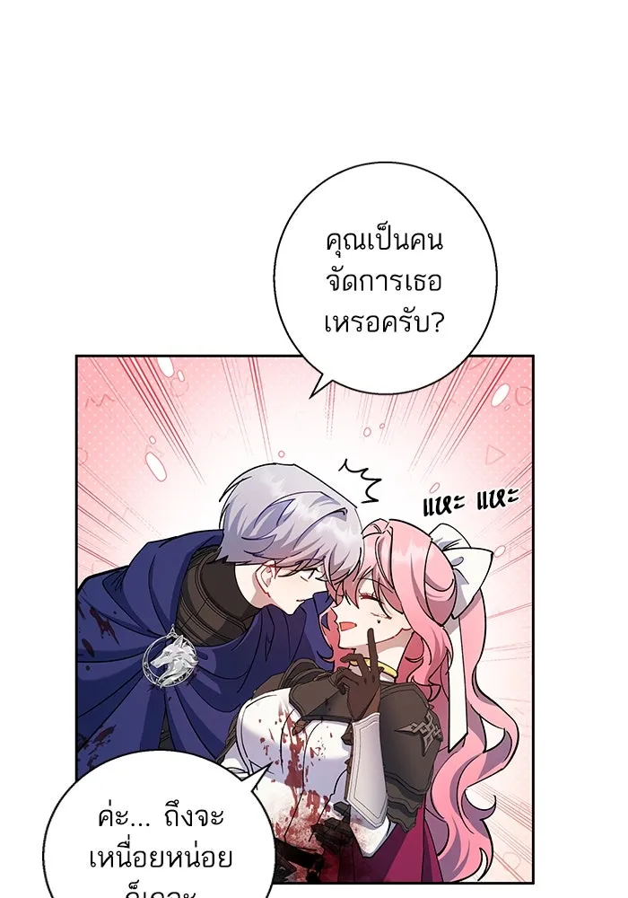 หวานใจสุดโหดโหมดเชื่อง ตอนที่ 84 รูปที่ 32