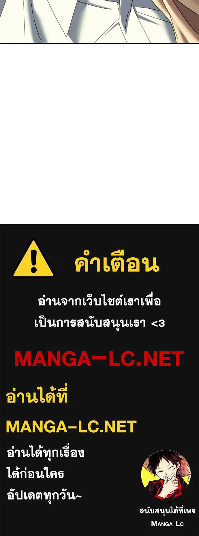 นักรบแช่แข็ง ตอนที่ 39 รูปที่ 117