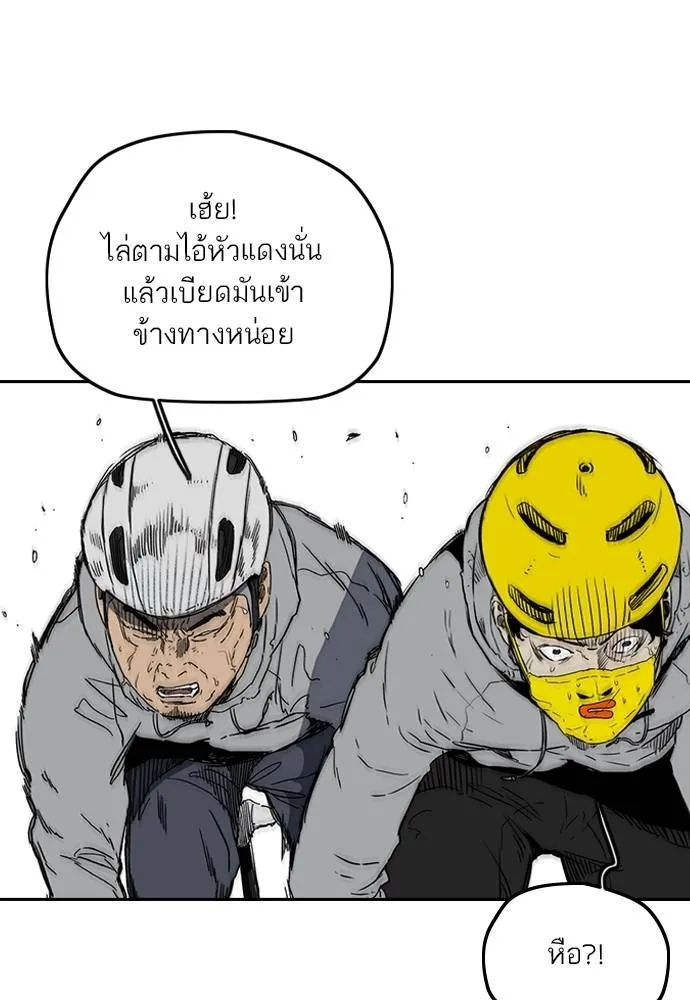 Wind Breaker ตอนที่ 241 รูปที่ 34